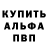 Alpha-PVP Соль Loopnessmonster