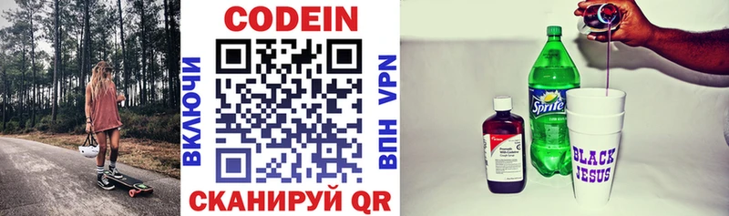 Codein Purple Drank Богучар