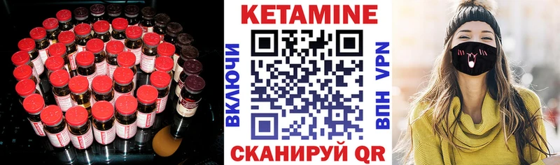 купить закладку Богучар Кетамин VHQ