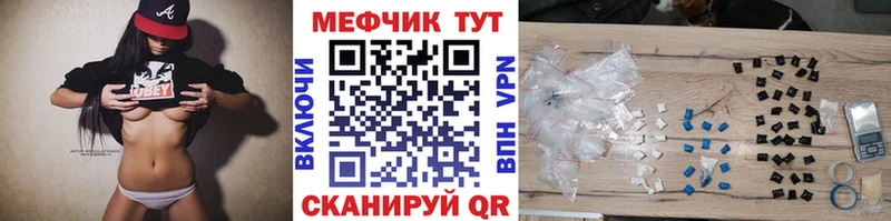 закладки  Богучар  Мефедрон мука 