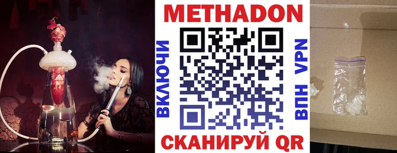 Метадон methadone  Богучар 